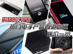 数码视觉盛宴 泡泡网读图精选与电子产品销售新风尚