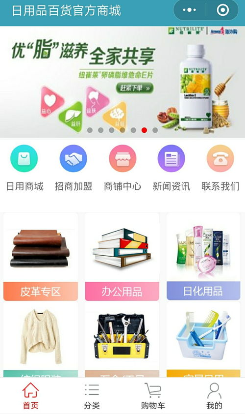 生活用品居然还有这些功效？日用百货官方商城大揭秘与销售新趋势