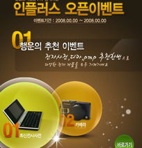 韩国电子产品促销网页模板设计——日用百货销售时尚之选（编号 1108511）